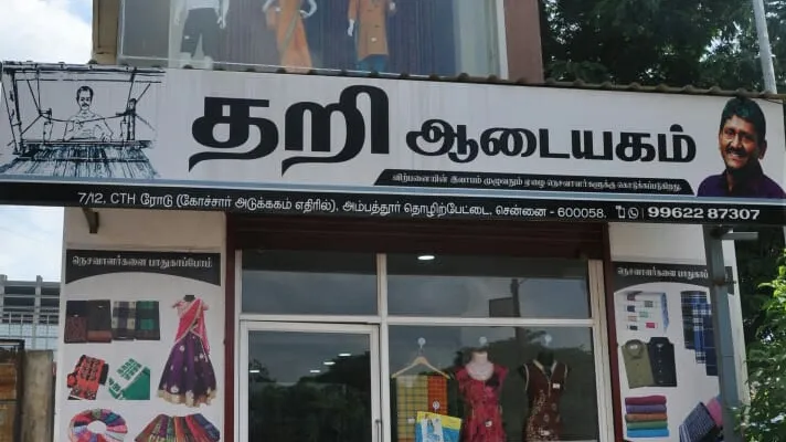 store_image